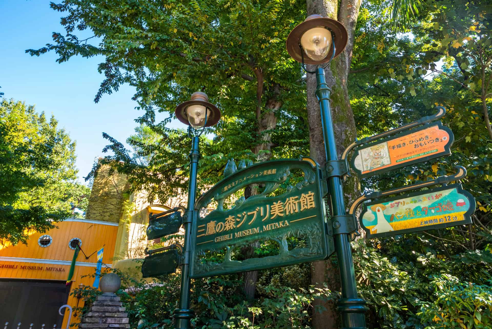 horaires ghibli museum