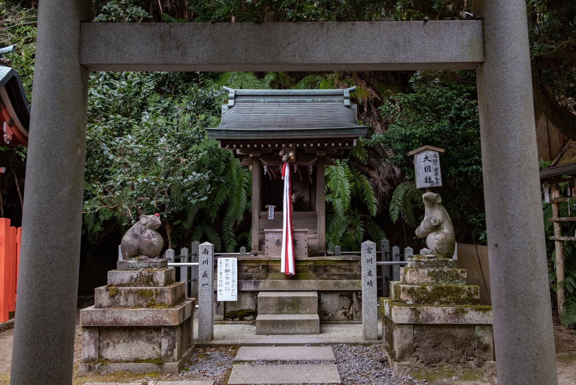 otoyo jinja chemin philosophie