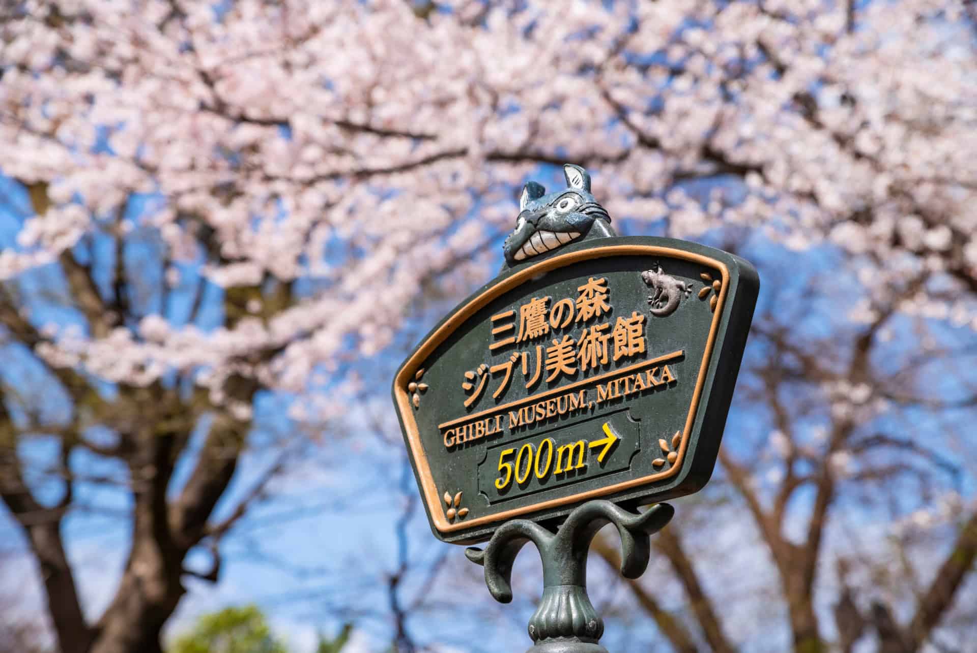 parc inokashira panneau