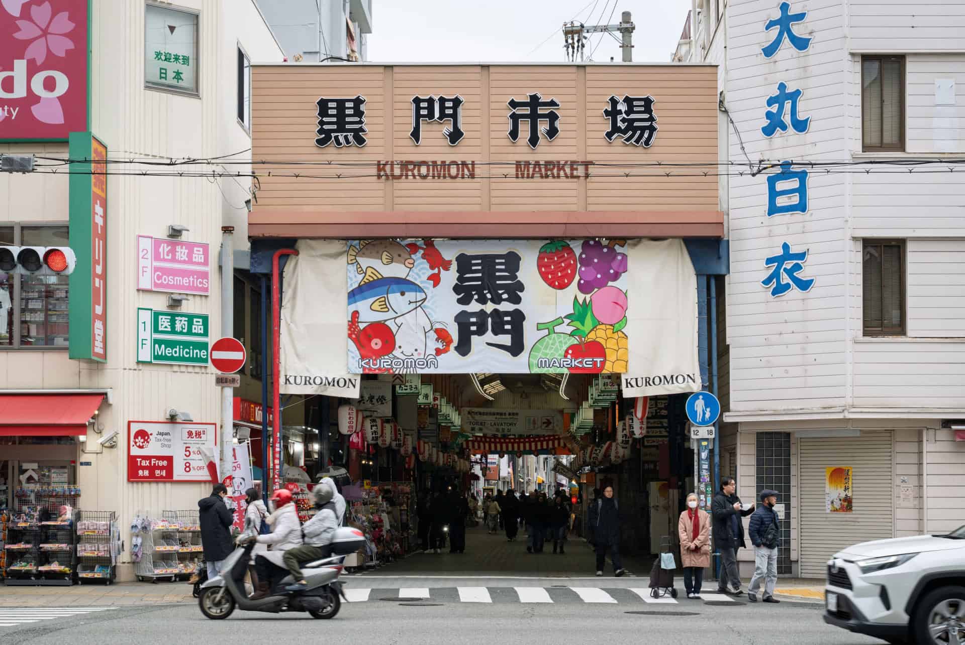 kuromon market entree kuromon market entree